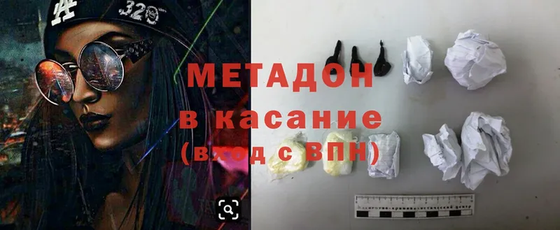 кракен как войти  даркнет сайт  Светлоград  МЕТАДОН methadone 